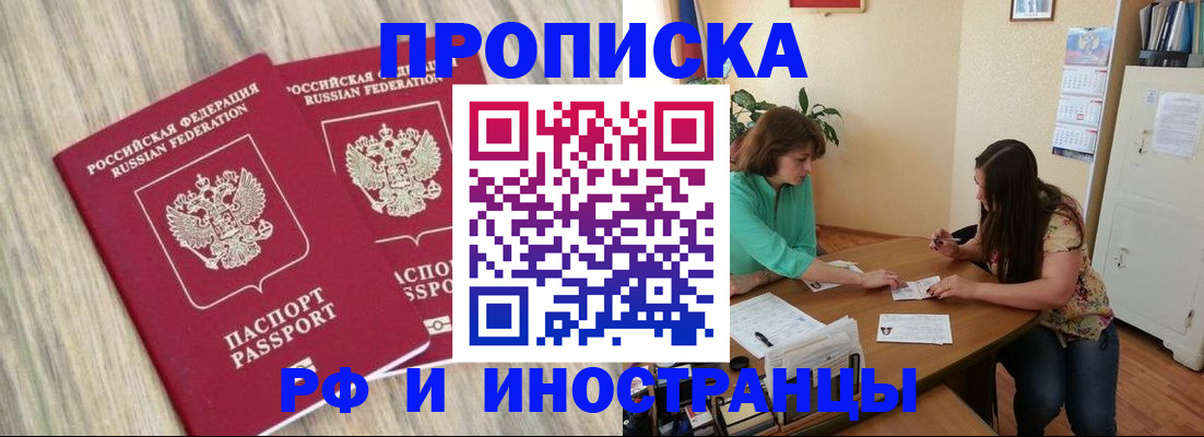 прописка для школы в Светлом