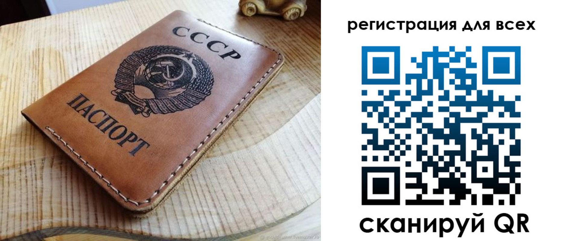 прописка в Светлом