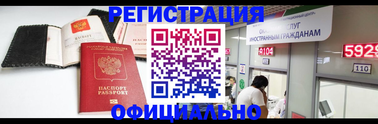 прописка 2025 в Светлом
