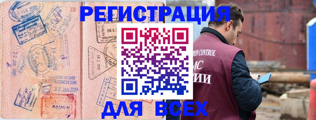 временная прописка в Светлом