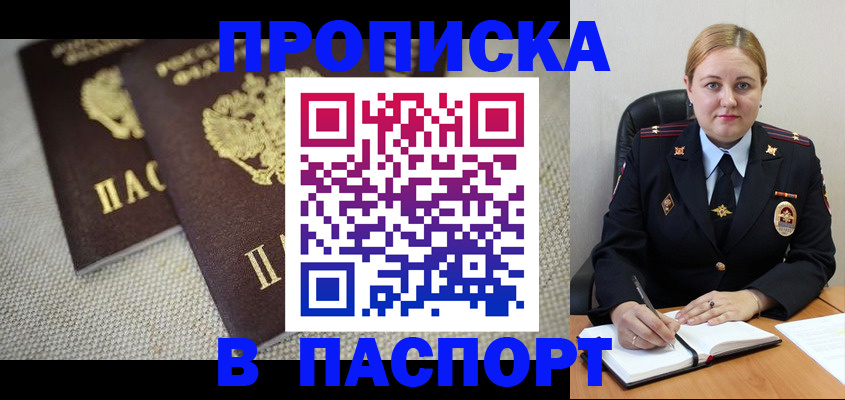 временная регистрация поиск в Светлом