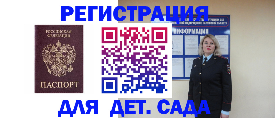 прописка в квартире в Светлом