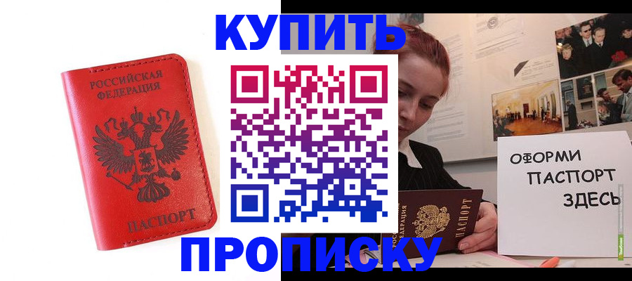 прописка для военкомата в Светлом